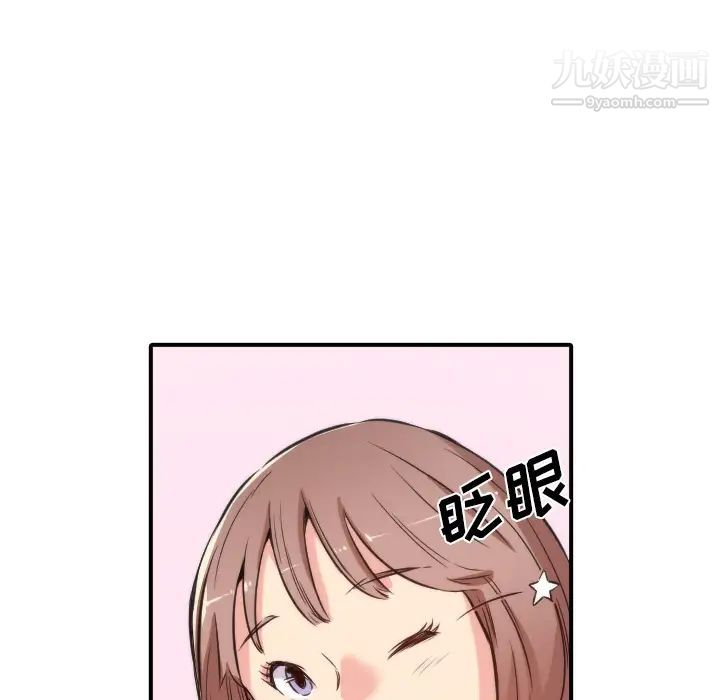 色花穴，第31話，第 21 页