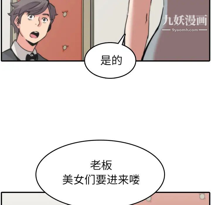 色花穴，第31話，第 8 页