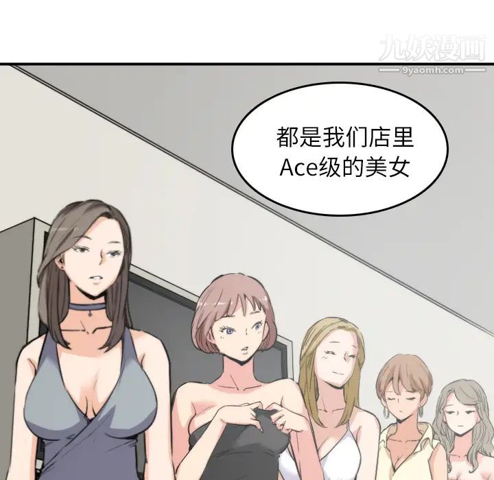 色花穴，第31話，第 12 页