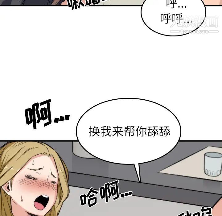 色花穴，第31話，第 77 页