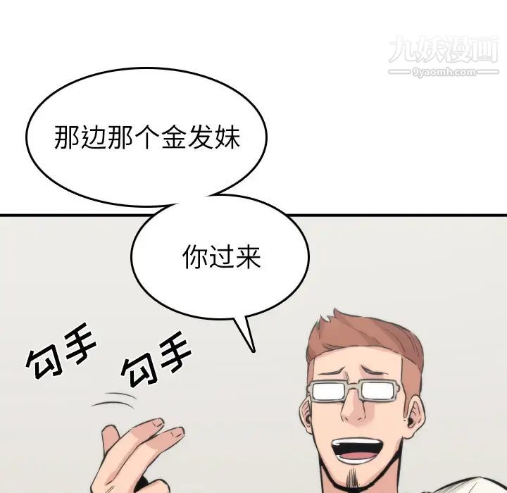 色花穴，第31話，第 15 页
