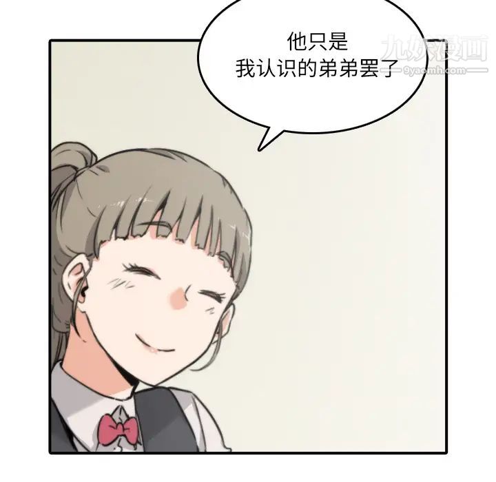 色花穴，第32話，第 44 页