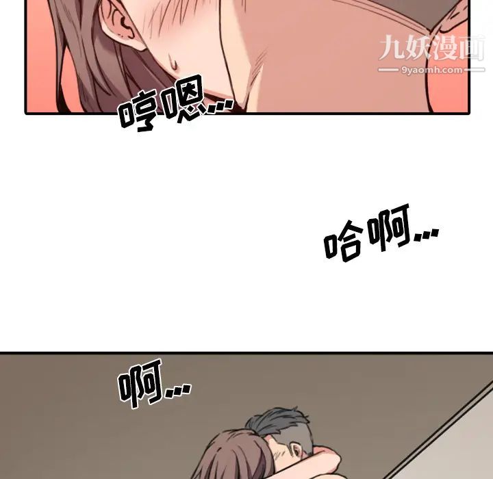 色花穴，第32話，第 60 页