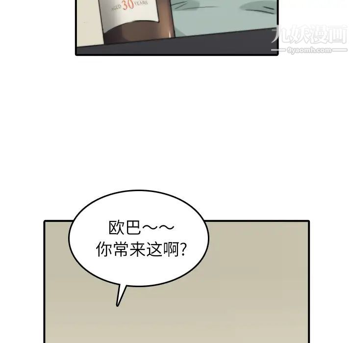 色花穴，第33話，第 34 页