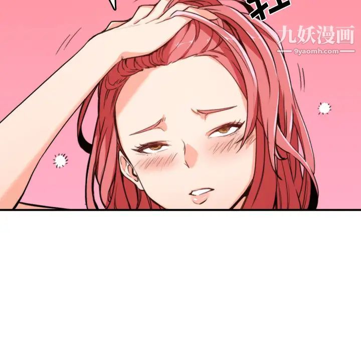 色花穴，第33話，第 5 页