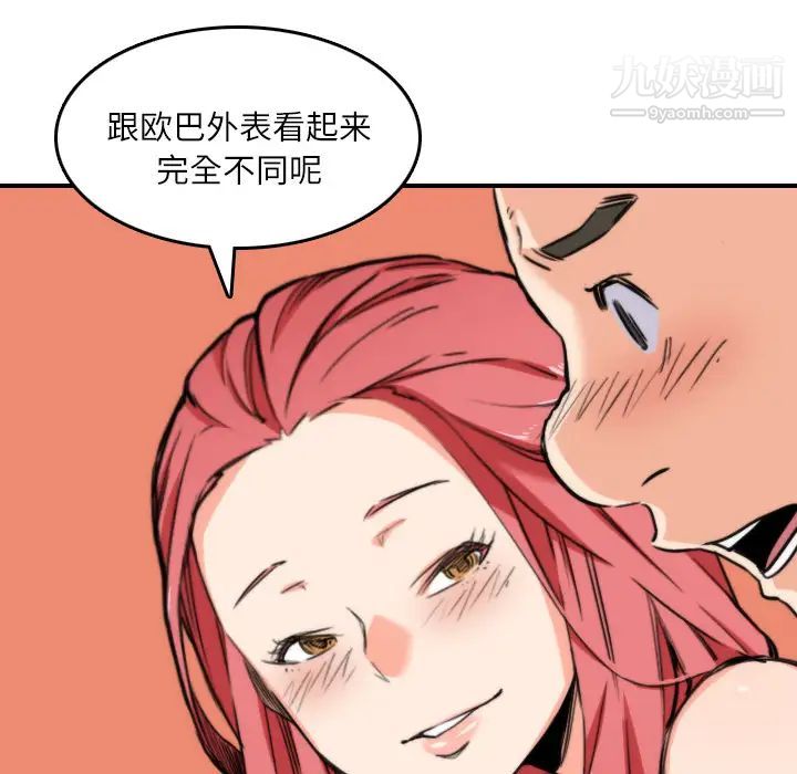 色花穴，第33話，第 40 页