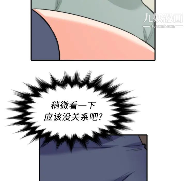 色花穴，第33話，第 69 页