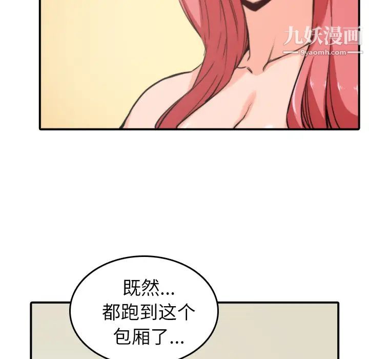 色花穴，第33話，第 8 页