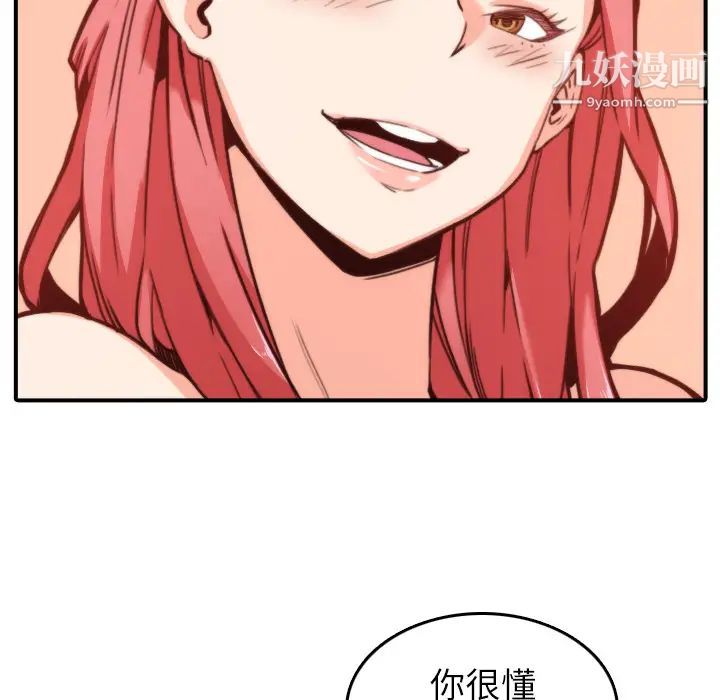 色花穴，第33話，第 22 页