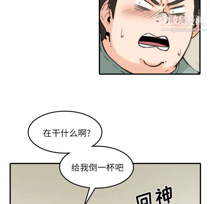 色花穴，第33話，第 12 页