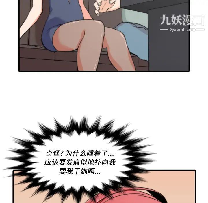 色花穴，第33話，第 60 页