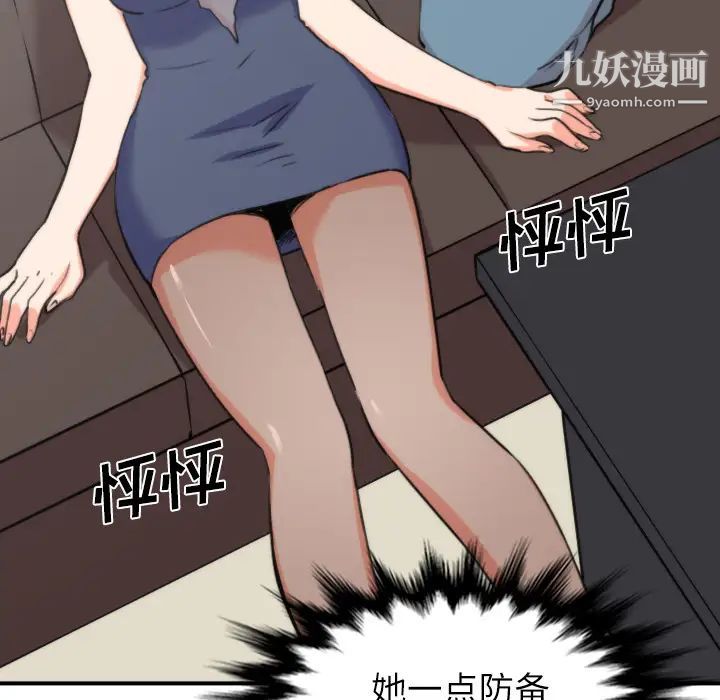 色花穴，第33話，第 64 页