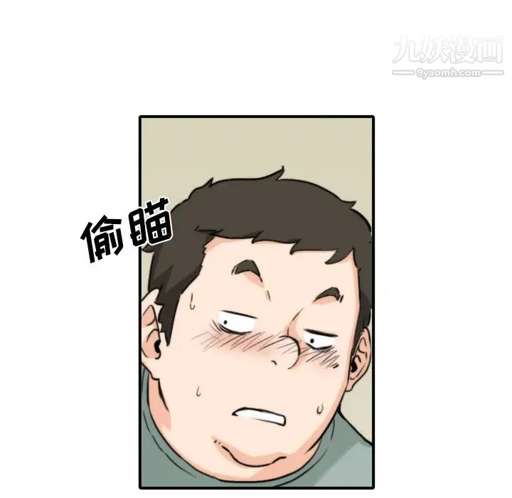 色花穴，第33話，第 15 页