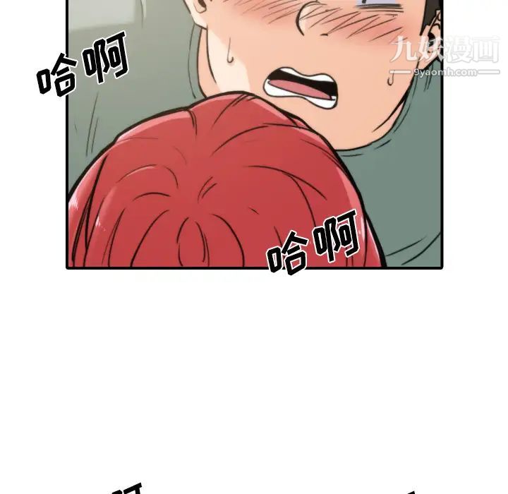 色花穴，第34話，第 34 页