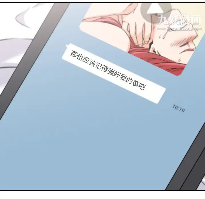 色花穴，第34話，第 106 页