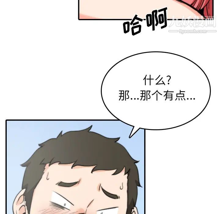 色花穴，第34話，第 65 页