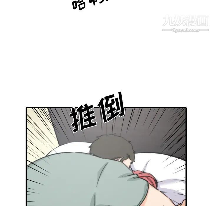 色花穴，第34話，第 22 页