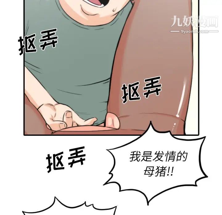色花穴，第34話，第 60 页
