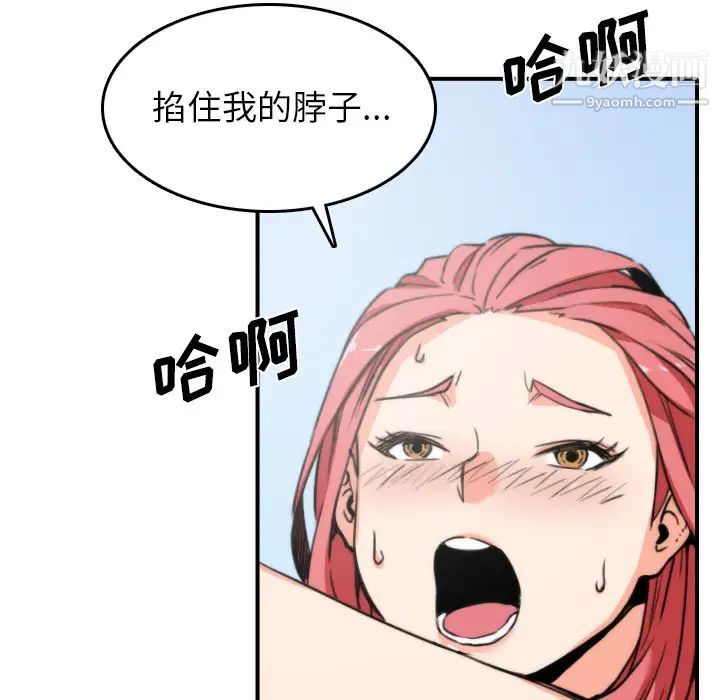 色花穴，第34話，第 64 页