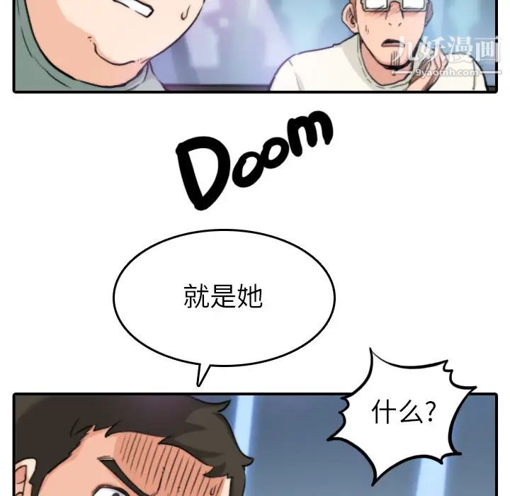 色花穴，第35話，第 103 页