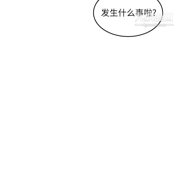 色花穴，第35話，第 40 页