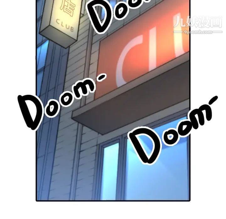 色花穴，第35話，第 95 页