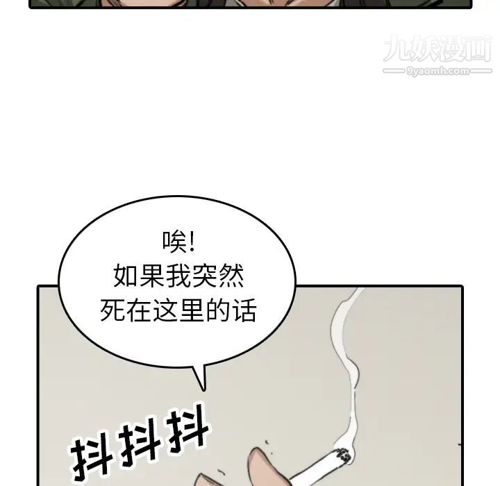 色花穴，第35話，第 22 页