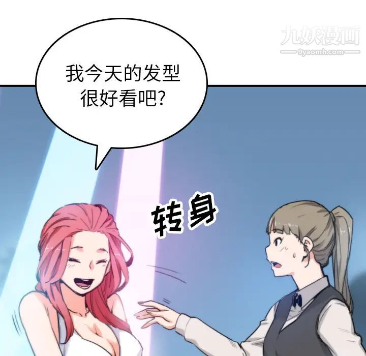 色花穴，第36話，第 34 页