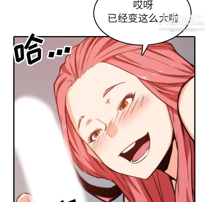 色花穴，第36話，第 106 页