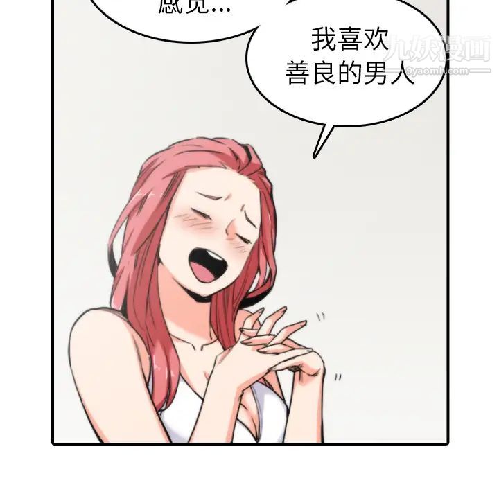 色花穴，第36話，第 44 页