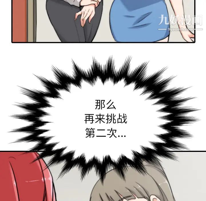 色花穴，第36話，第 40 页