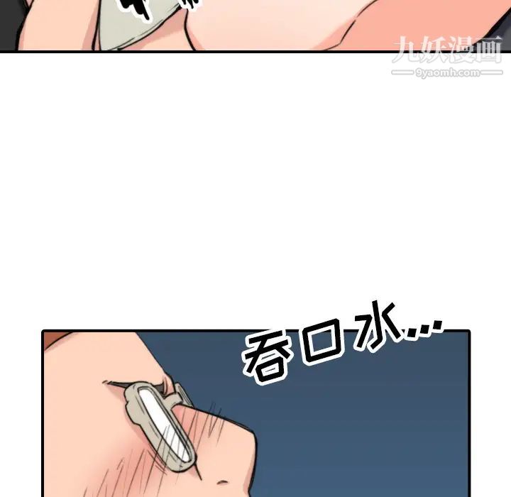 色花穴，第36話，第 95 页