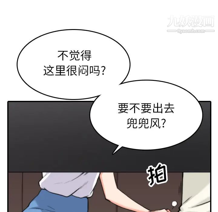色花穴，第36話，第 65 页