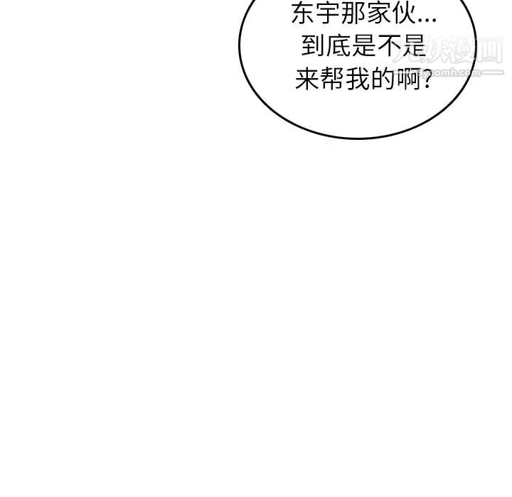 色花穴，第36話，第 77 页