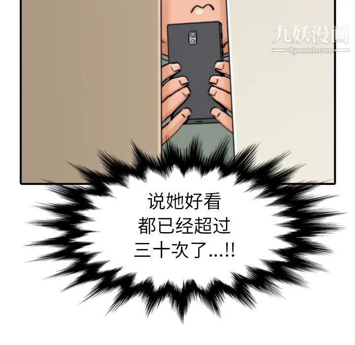 色花穴，第36話，第 60 页