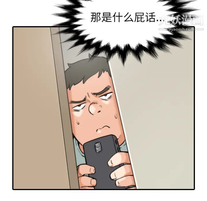 色花穴，第36話，第 64 页