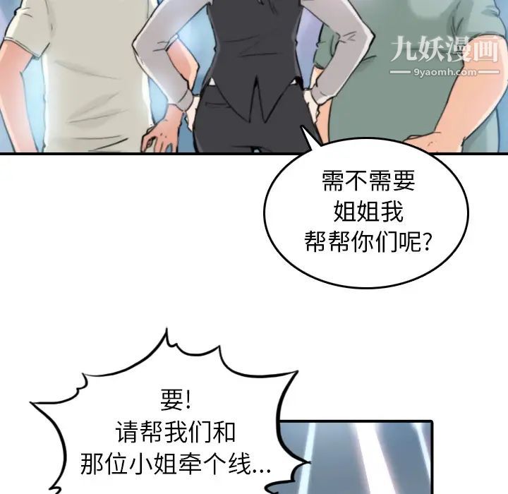 色花穴，第36話，第 15 页
