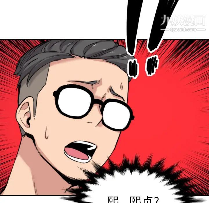 色花穴，第37話，第 103 页
