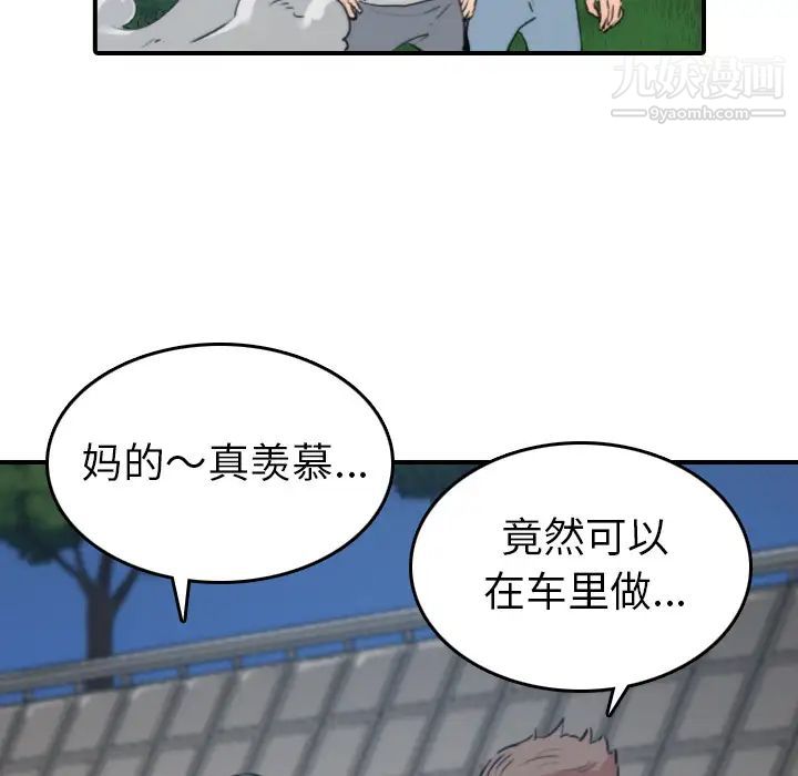 色花穴，第37話，第 69 页
