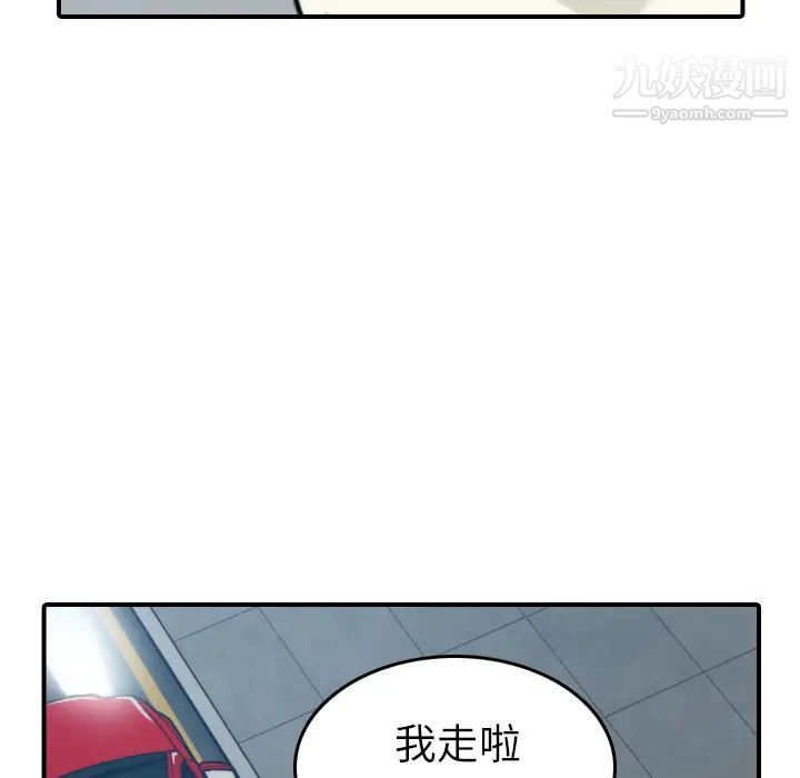 色花穴，第37話，第 84 页