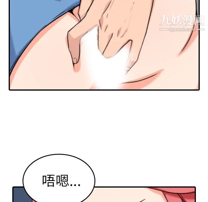 色花穴，第37話，第 21 页