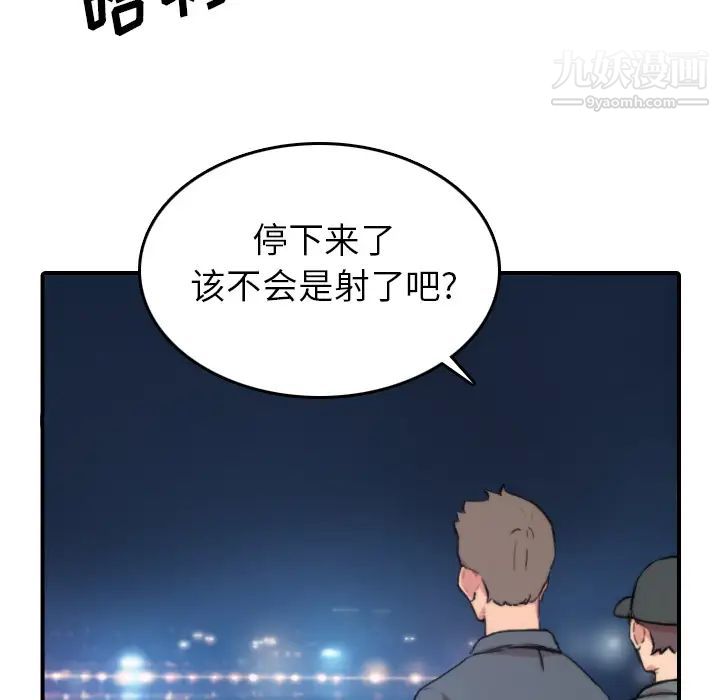 色花穴，第37話，第 65 页