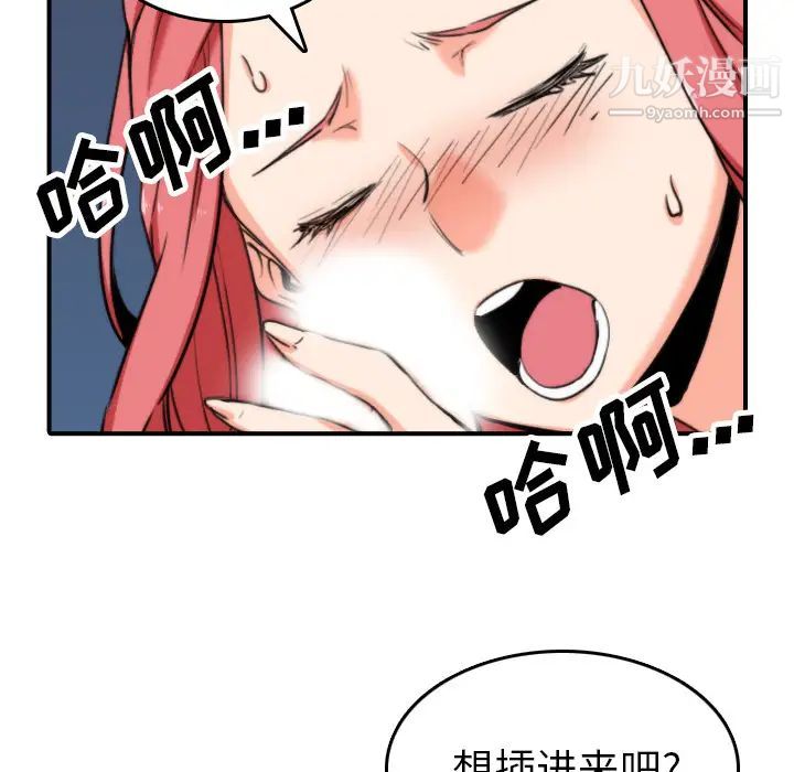 色花穴，第37話，第 22 页