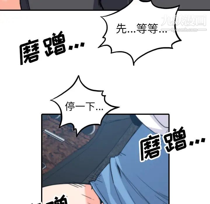 色花穴，第37話，第 52 页