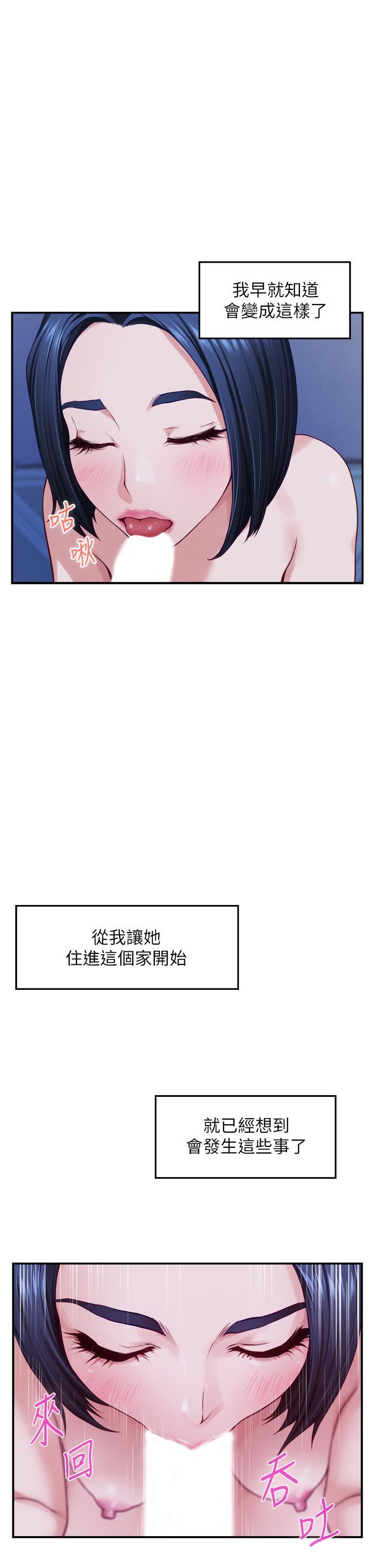 姊姊的房間，第18話-一起落入對方的陷阱，第 34 页