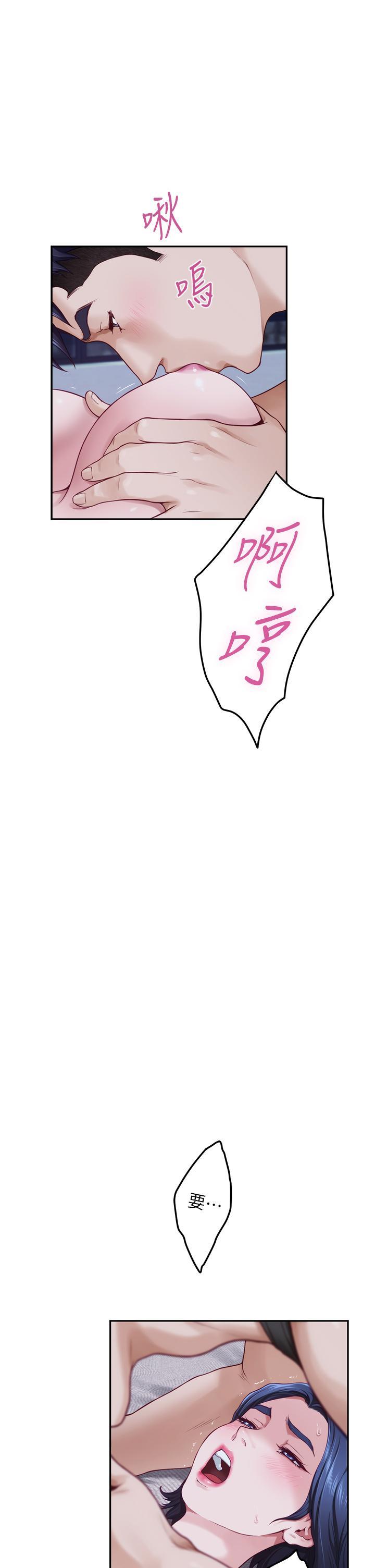 姊姊的房間，第18話-一起落入對方的陷阱，第 5 页