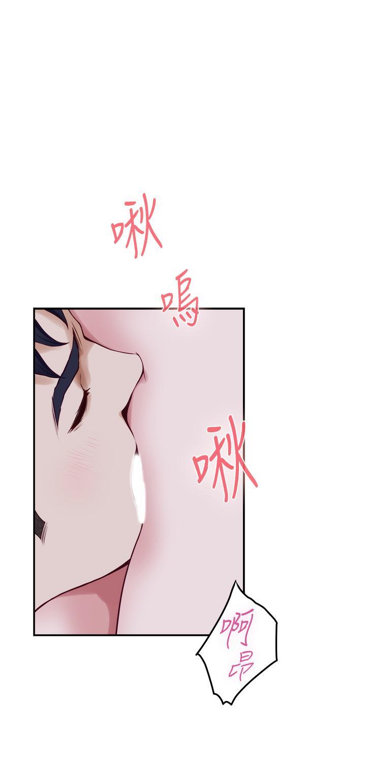 姊姊的房間，第18話-一起落入對方的陷阱，第 49 页
