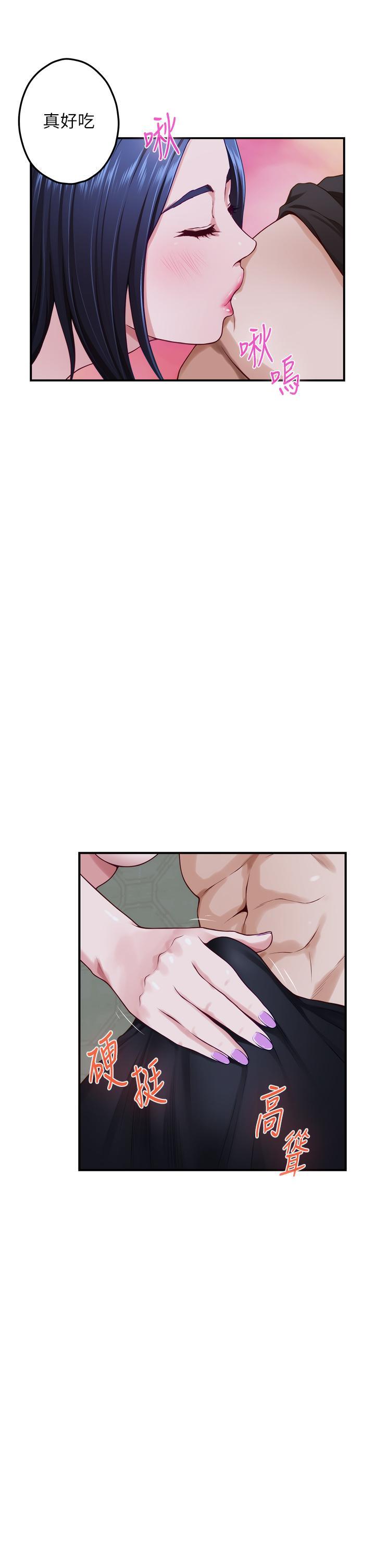 姊姊的房間，第18話-一起落入對方的陷阱，第 22 页