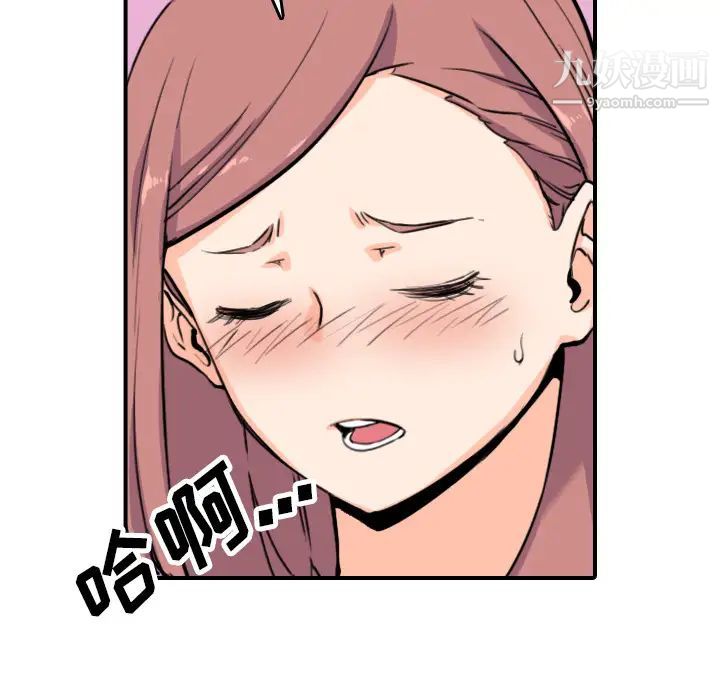 色花穴，第38話，第 44 页