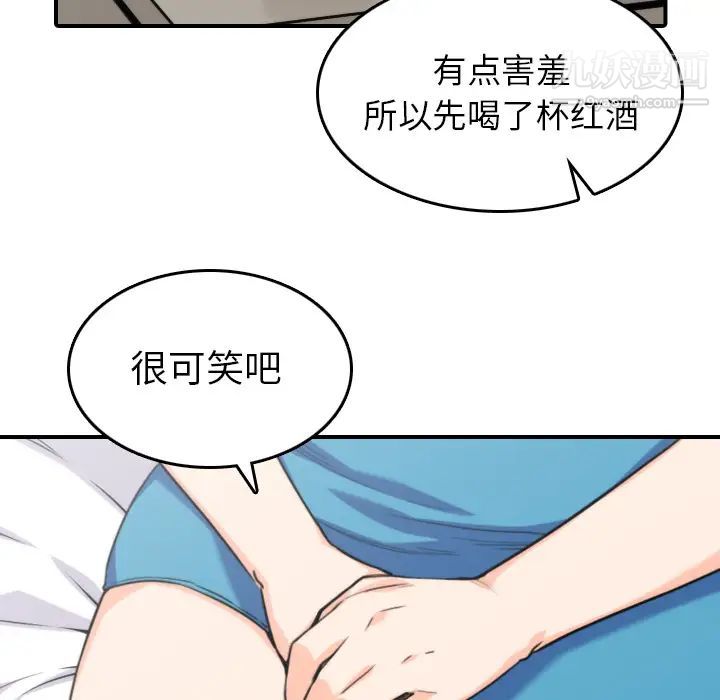 色花穴，第38話，第 11 页